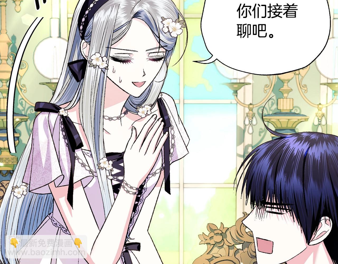 爸，這個婚我不結！ - 第79話 誤會解除(5/6) - 6