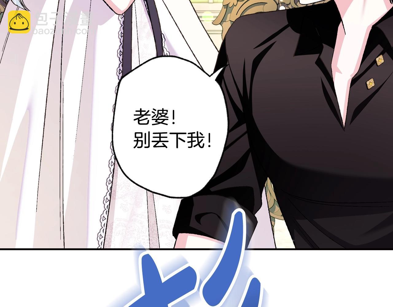 爸，這個婚我不結！ - 第79話 誤會解除(5/6) - 7