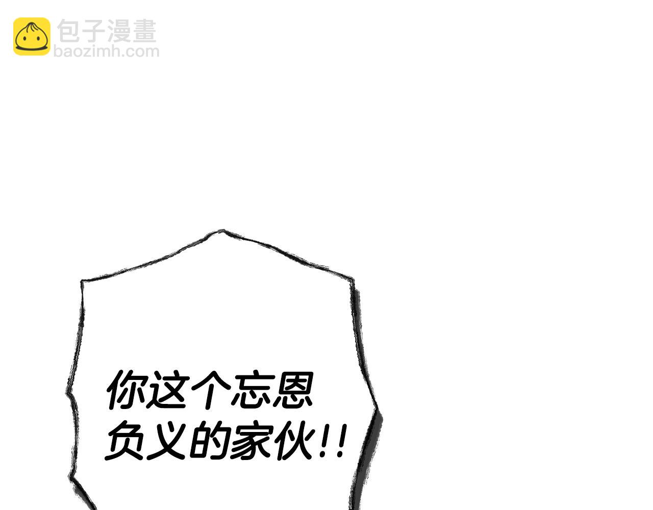 爸，這個婚我不結！ - 第79話 誤會解除(5/6) - 3