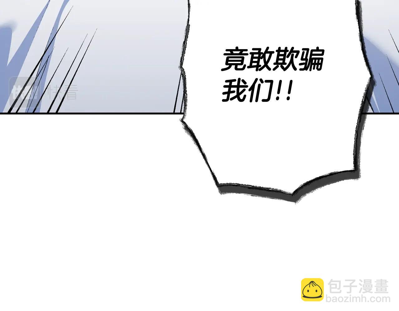 爸，這個婚我不結！ - 第79話 誤會解除(5/6) - 6