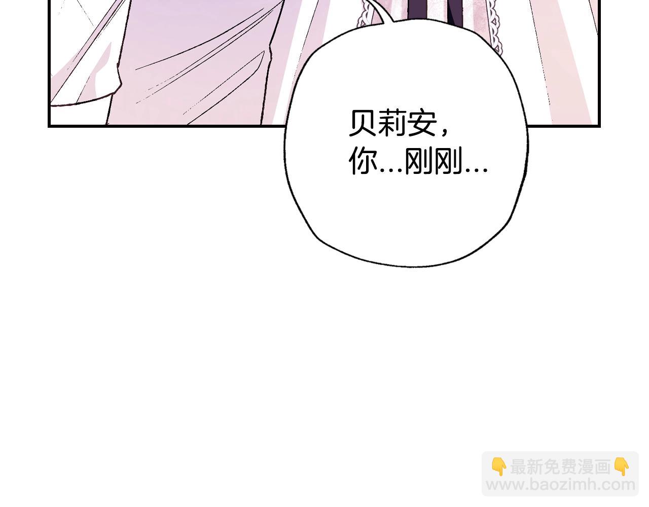 爸，這個婚我不結！ - 第79話 誤會解除(1/6) - 7