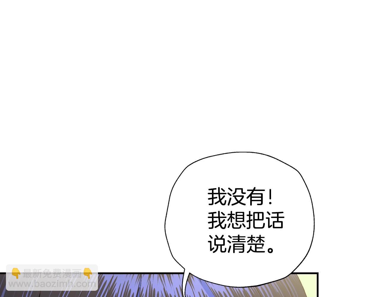 爸，這個婚我不結！ - 第79話 誤會解除(5/6) - 8