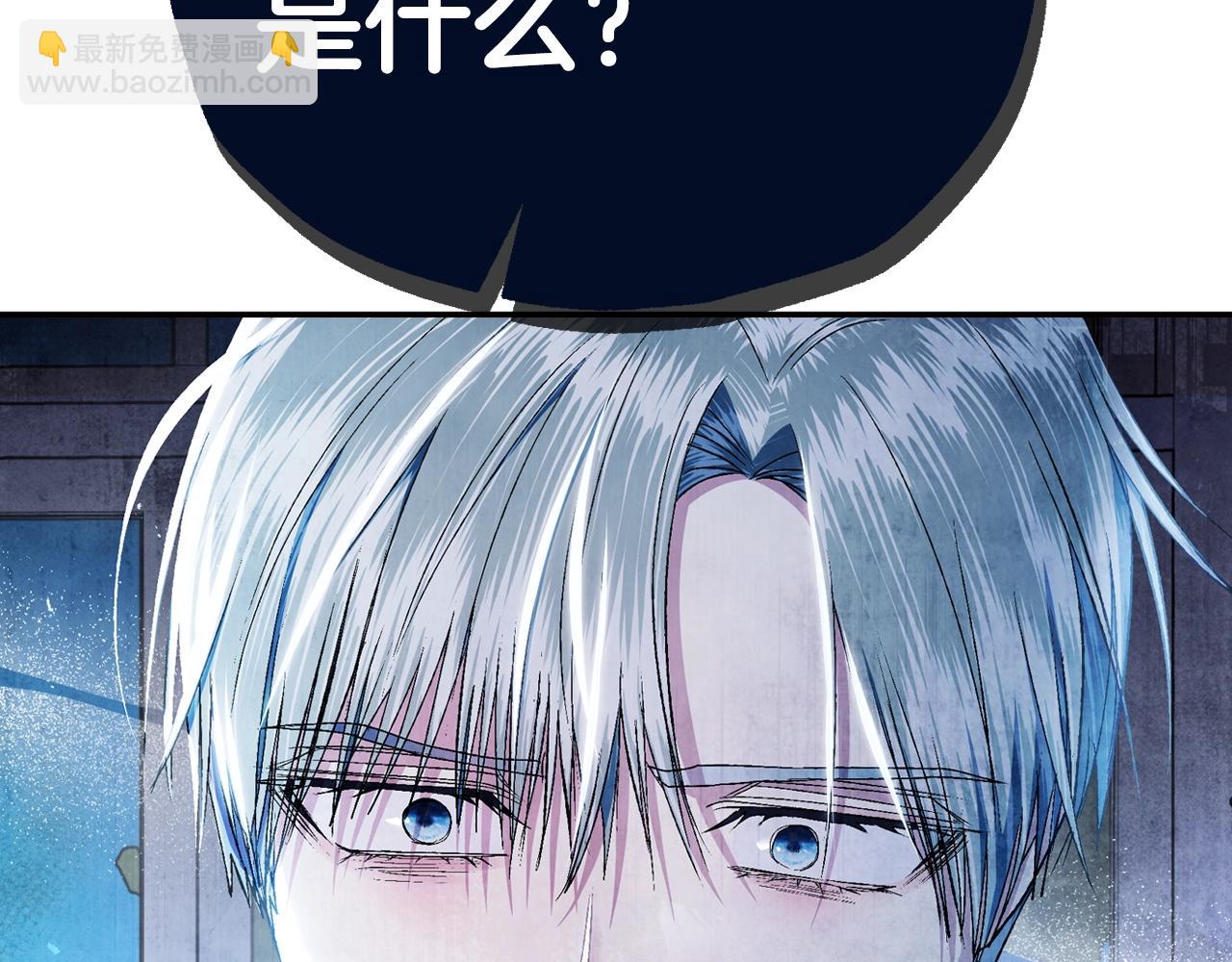 爸，這個婚我不結！ - 第79話 誤會解除(5/6) - 4