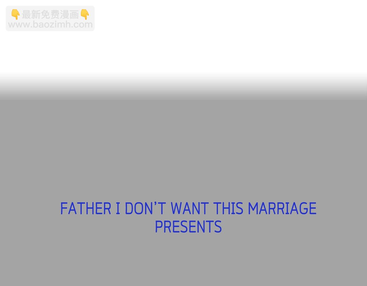 爸，這個婚我不結！ - 第79話 誤會解除(5/6) - 1