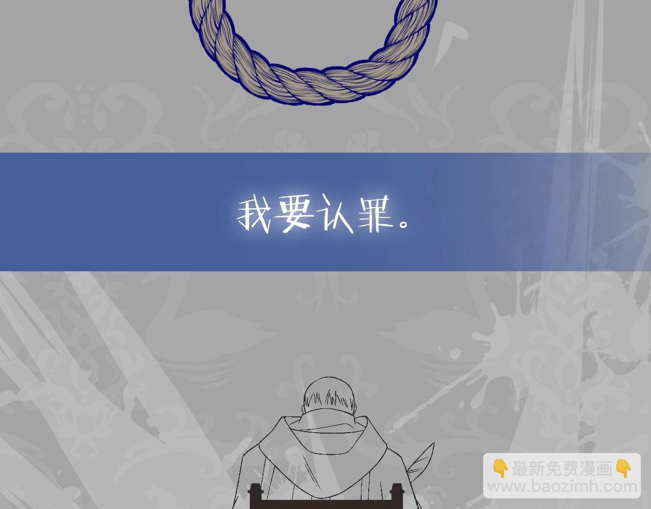 爸，這個婚我不結！ - 第79話 誤會解除(5/6) - 4