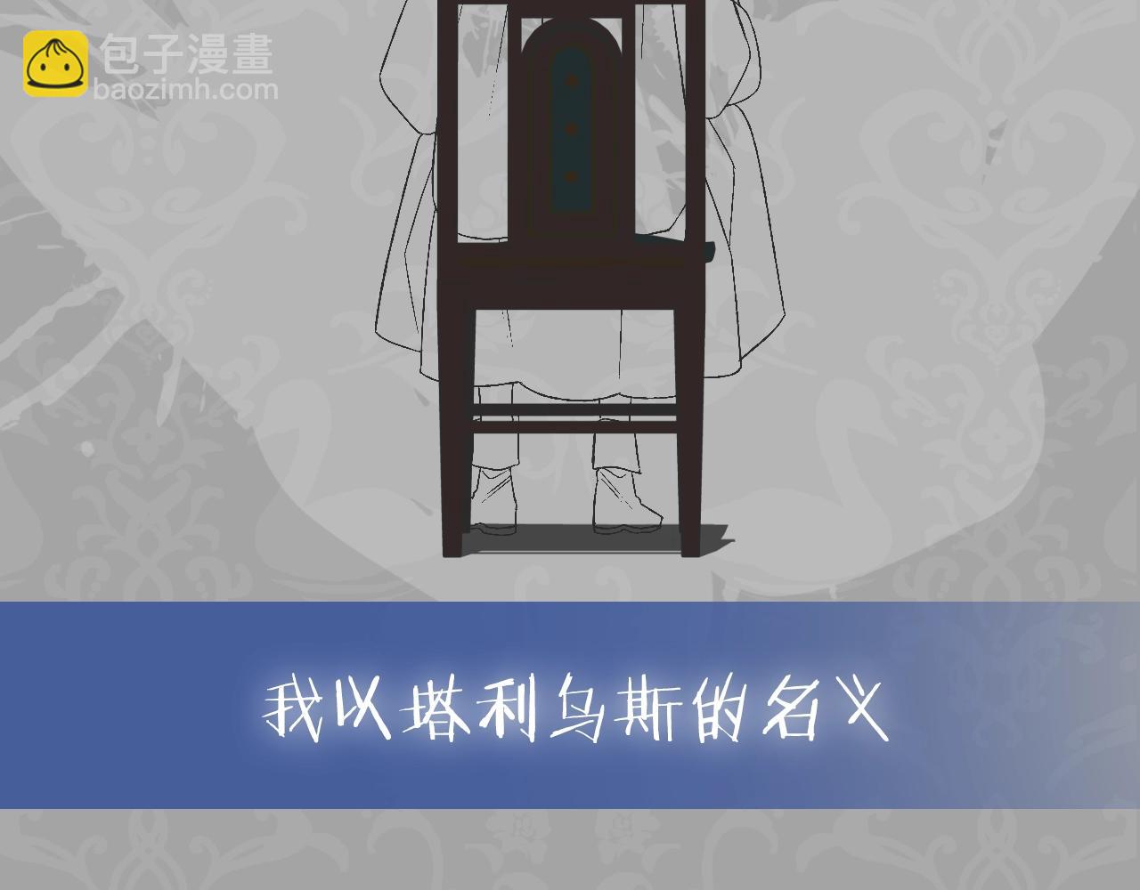 爸，這個婚我不結！ - 第79話 誤會解除(5/6) - 5