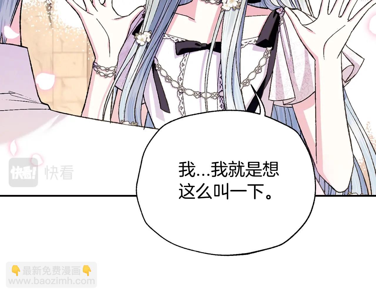 爸，這個婚我不結！ - 第79話 誤會解除(1/6) - 5