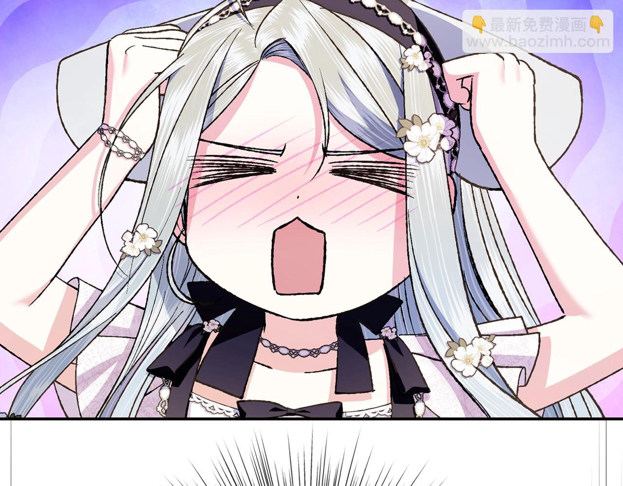 爸，這個婚我不結！ - 第79話 誤會解除(1/6) - 8