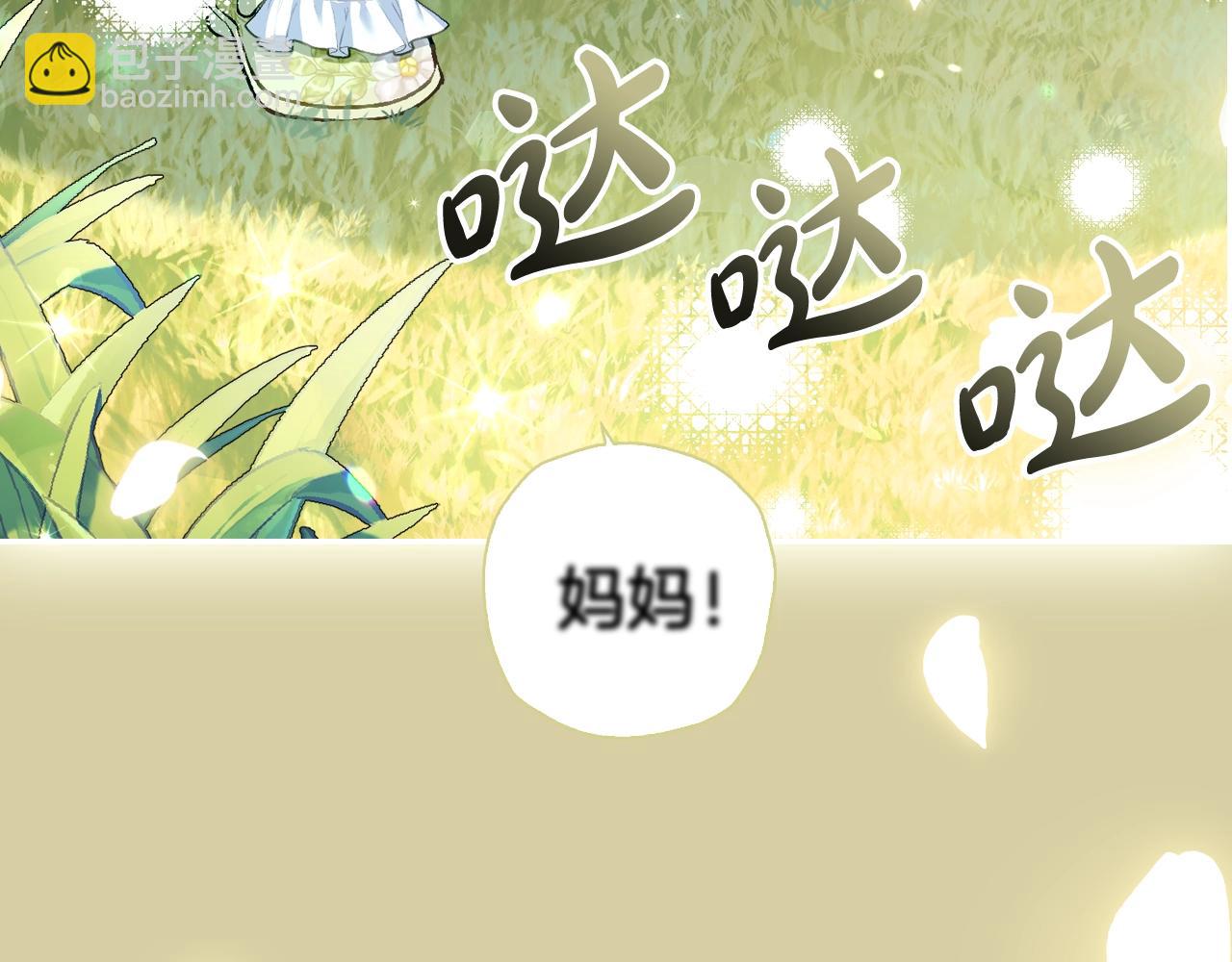 爸，這個婚我不結！ - 第79話 誤會解除(1/6) - 1