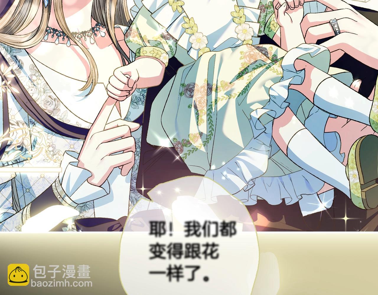 爸，這個婚我不結！ - 第79話 誤會解除(2/6) - 5