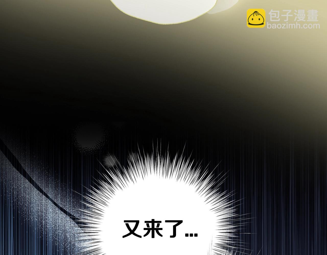 爸，這個婚我不結！ - 第79話 誤會解除(2/6) - 6