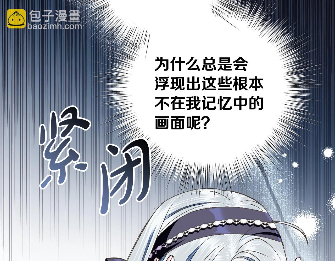 爸，這個婚我不結！ - 第79話 誤會解除(2/6) - 7