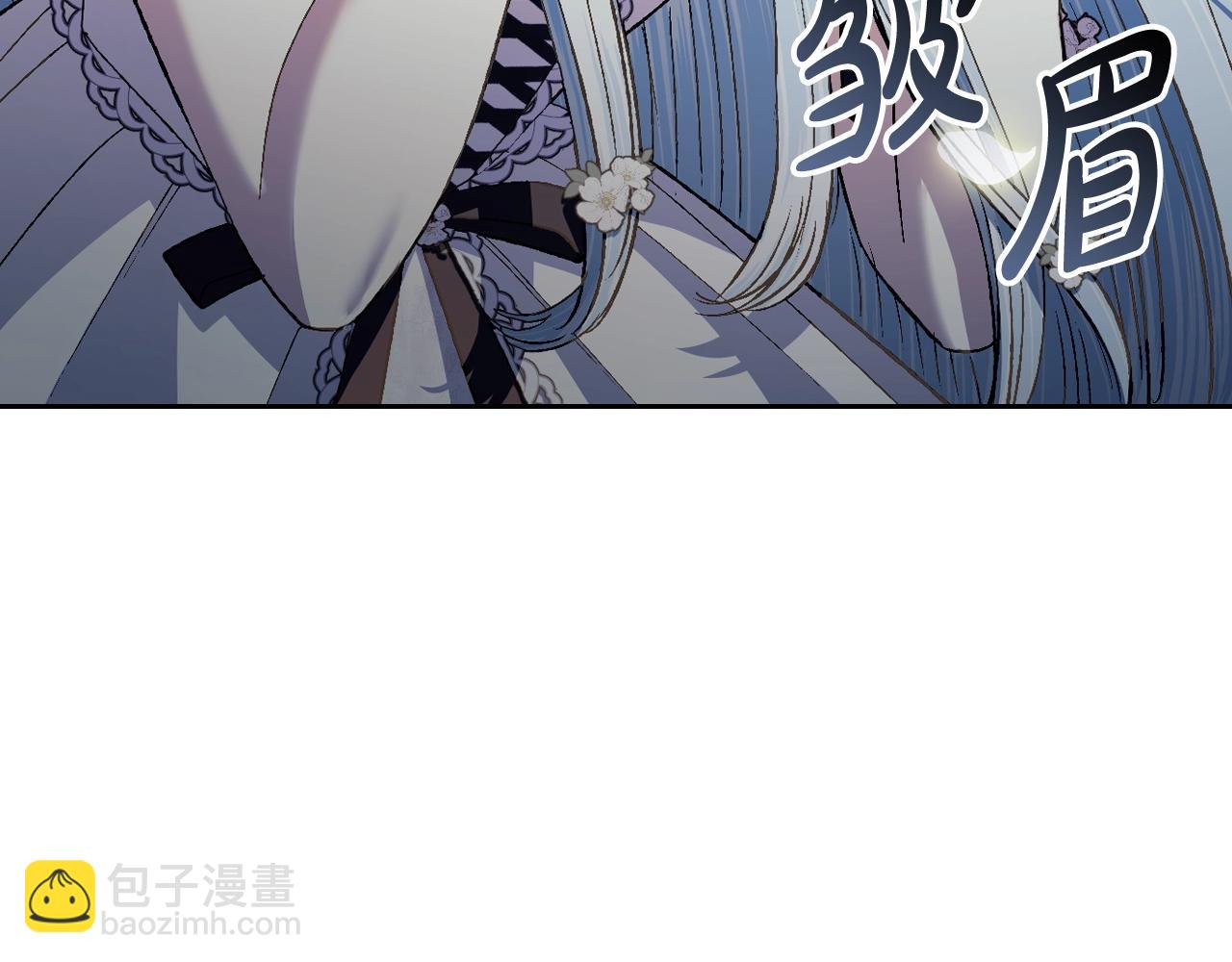 爸，這個婚我不結！ - 第79話 誤會解除(2/6) - 1