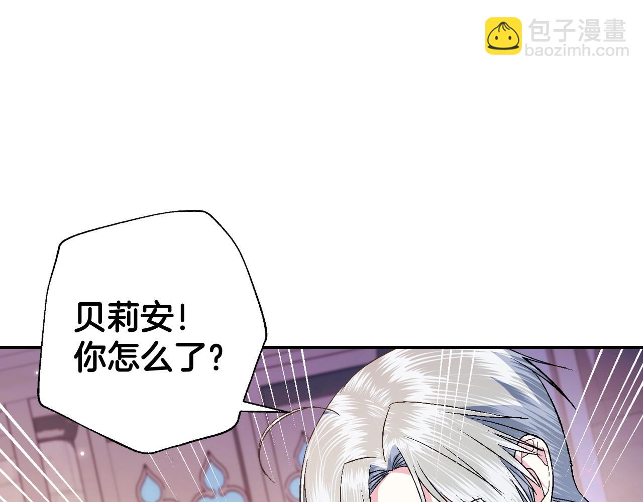 爸，這個婚我不結！ - 第79話 誤會解除(2/6) - 2