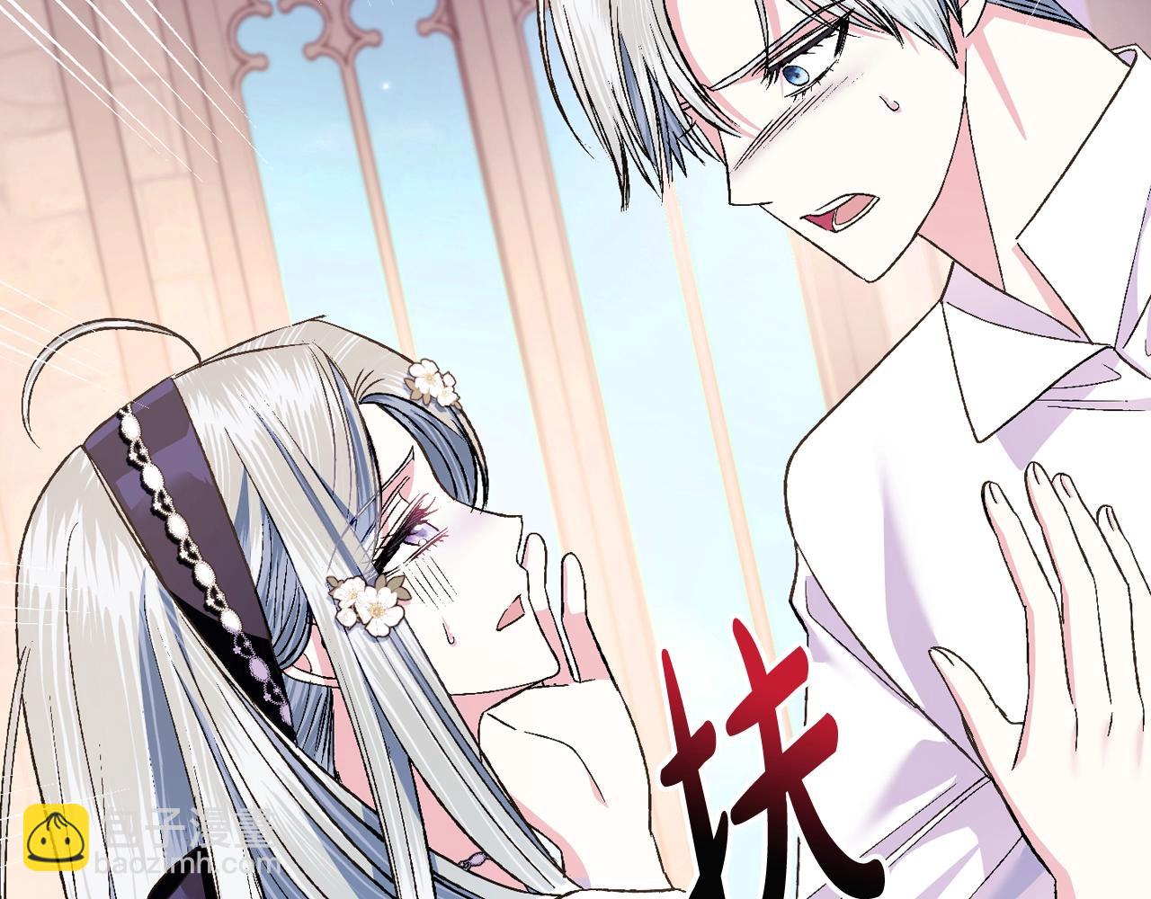 爸，這個婚我不結！ - 第79話 誤會解除(2/6) - 3