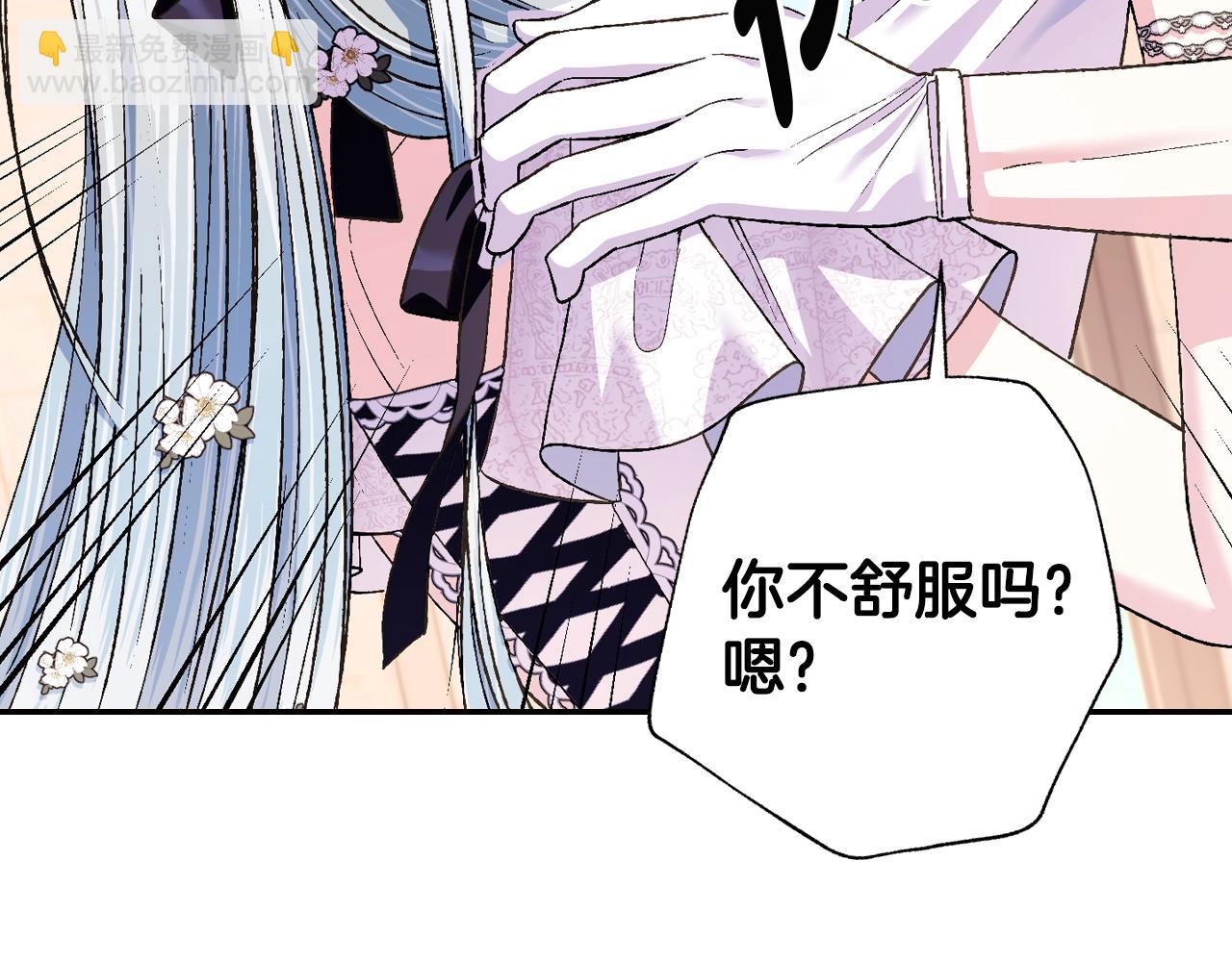 爸，這個婚我不結！ - 第79話 誤會解除(2/6) - 4