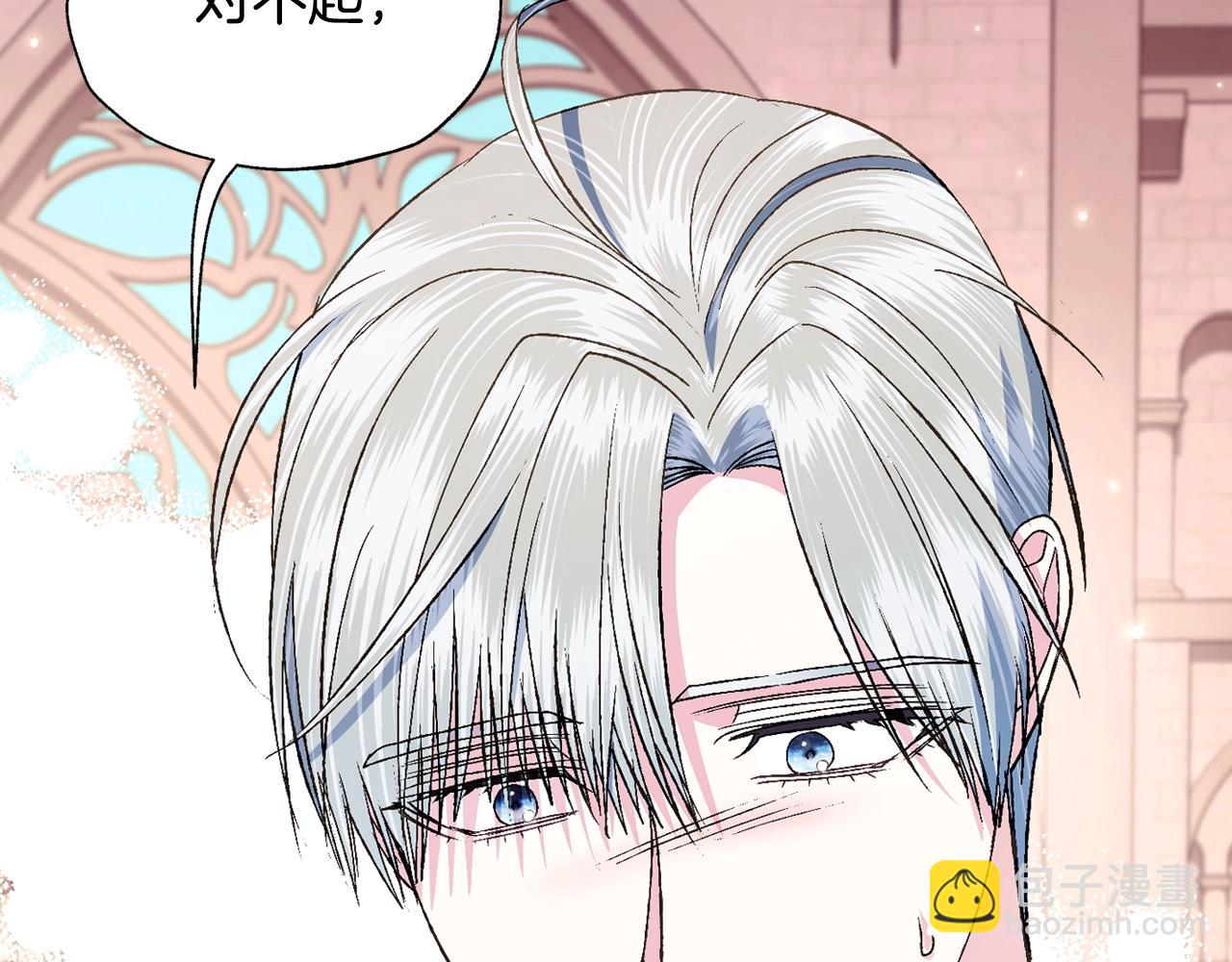 爸，這個婚我不結！ - 第79話 誤會解除(2/6) - 3