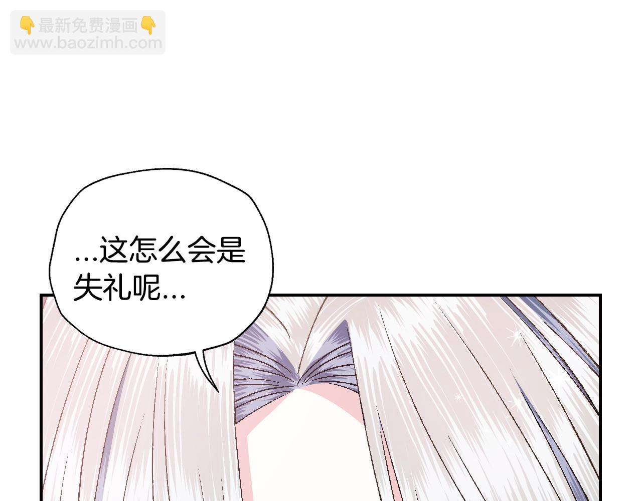 爸，這個婚我不結！ - 第79話 誤會解除(2/6) - 6