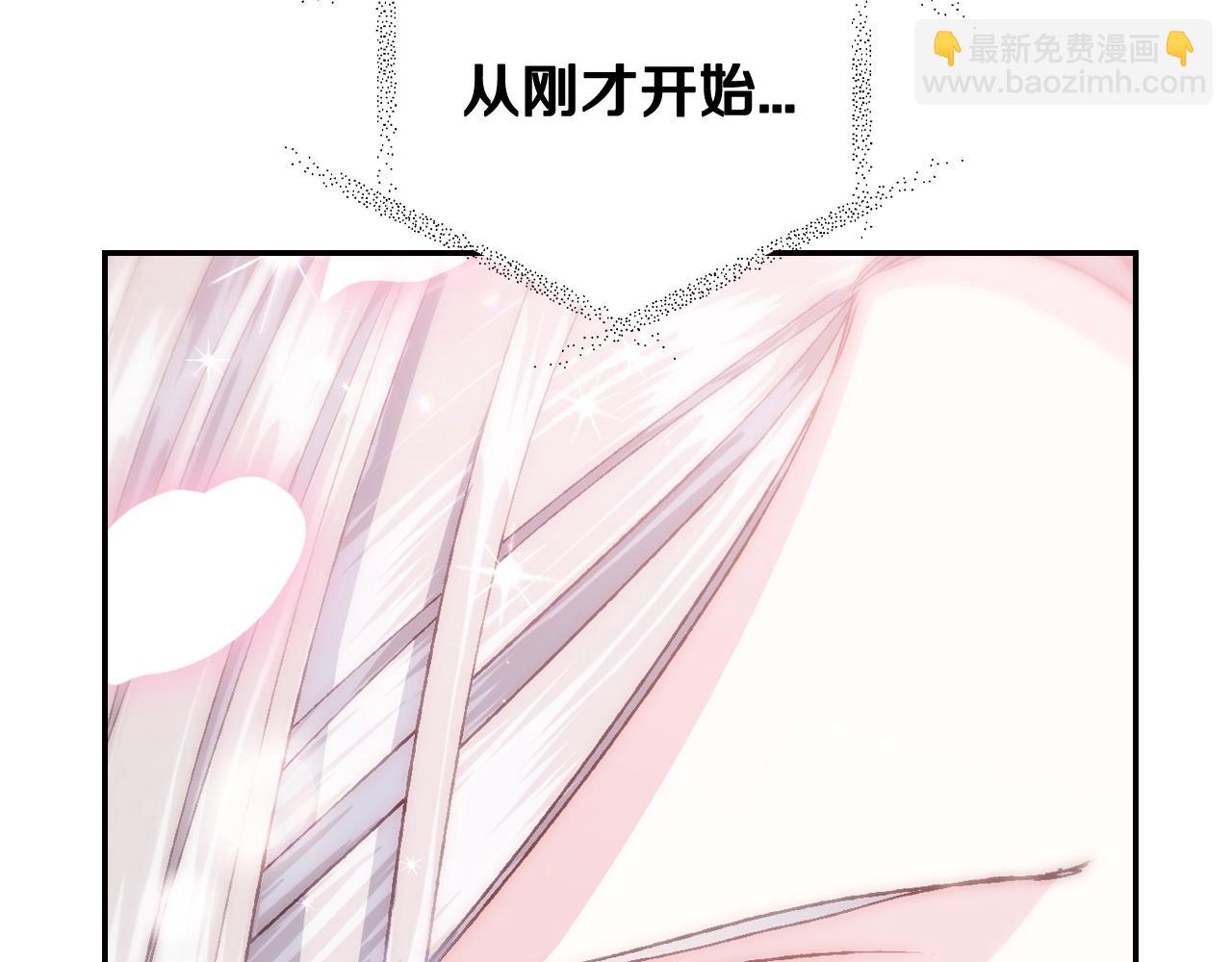 爸，這個婚我不結！ - 第79話 誤會解除(2/6) - 3