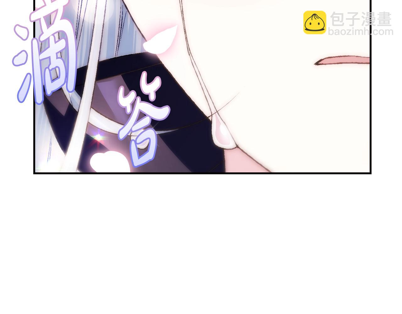 爸，這個婚我不結！ - 第79話 誤會解除(2/6) - 5