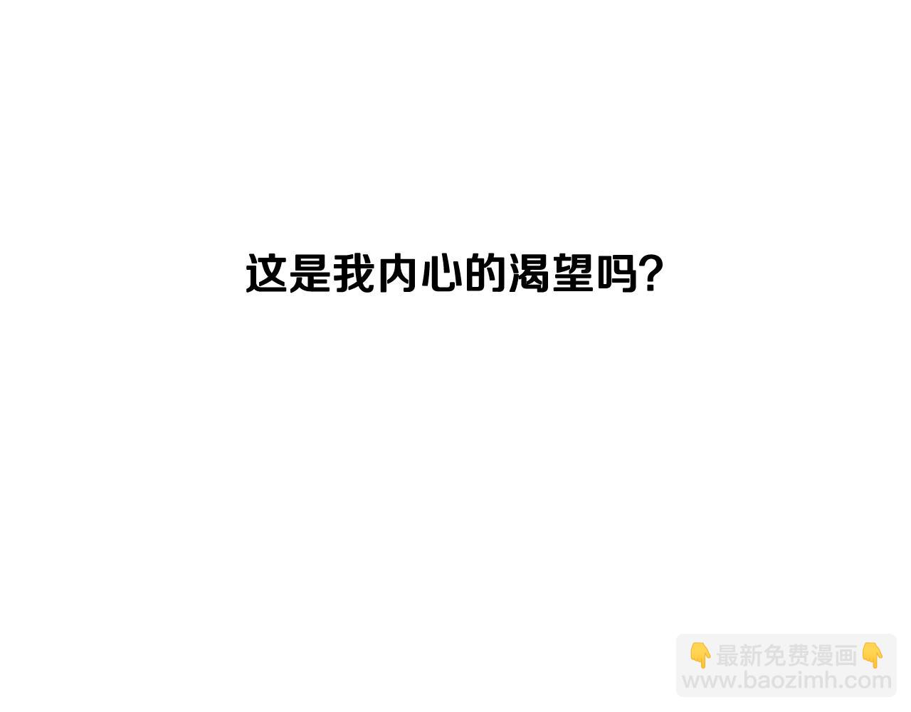 爸，這個婚我不結！ - 第79話 誤會解除(2/6) - 6