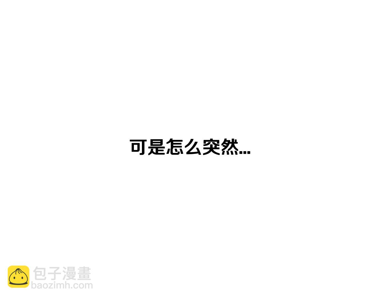 爸，這個婚我不結！ - 第79話 誤會解除(2/6) - 8