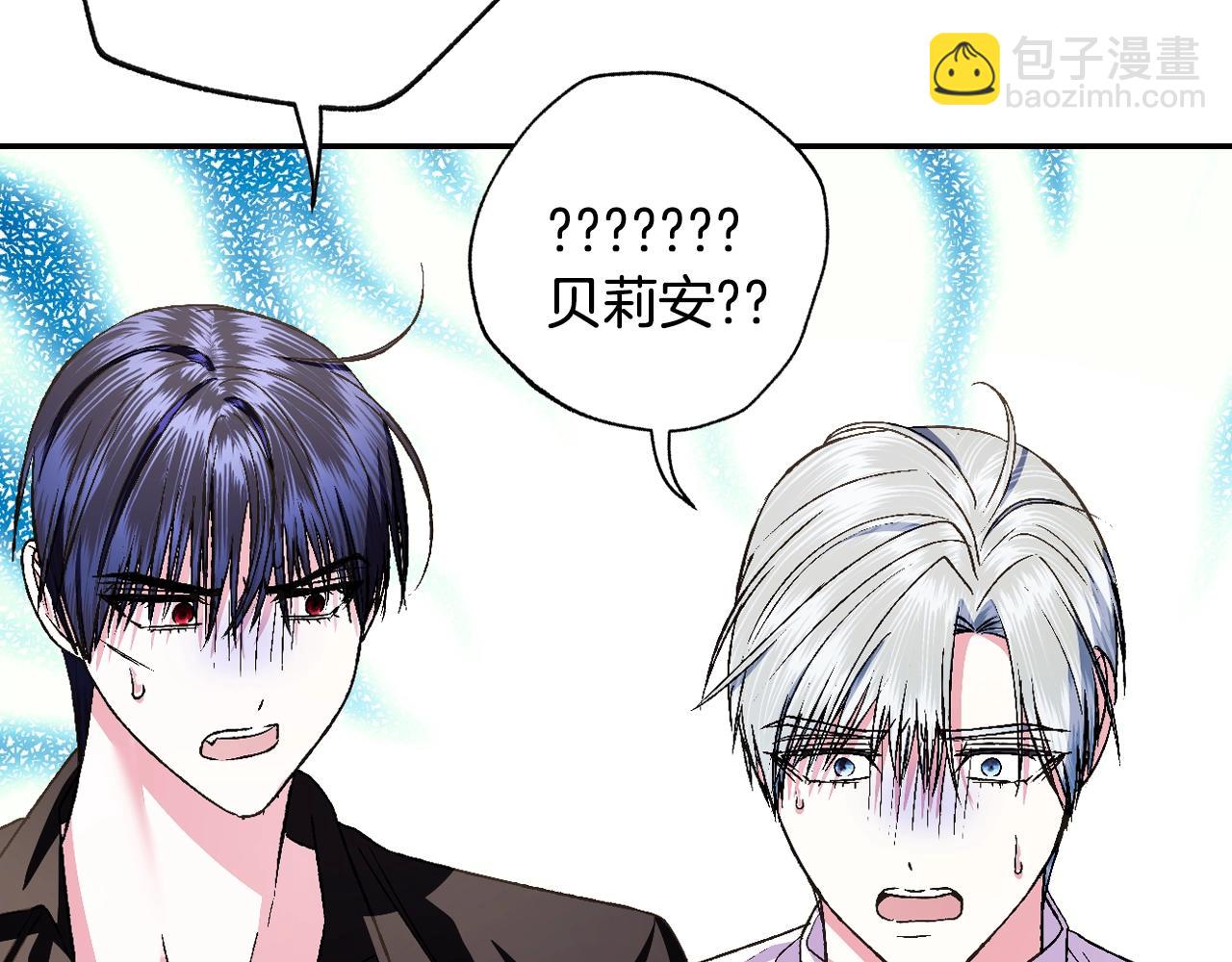 爸，這個婚我不結！ - 第79話 誤會解除(2/6) - 4