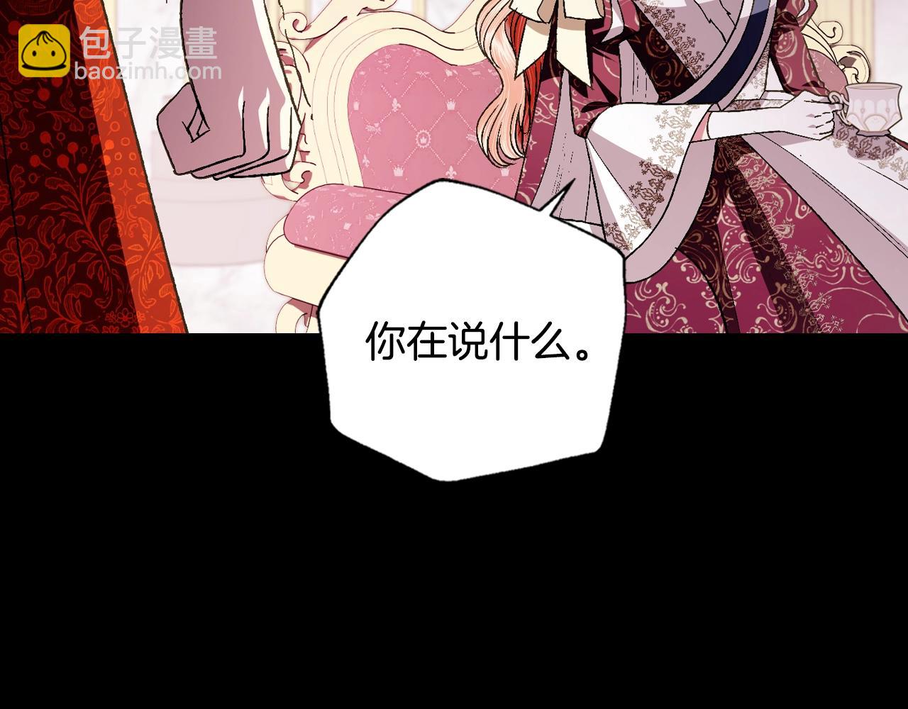 爸，這個婚我不結！ - 第81話 公開關係？(2/6) - 6