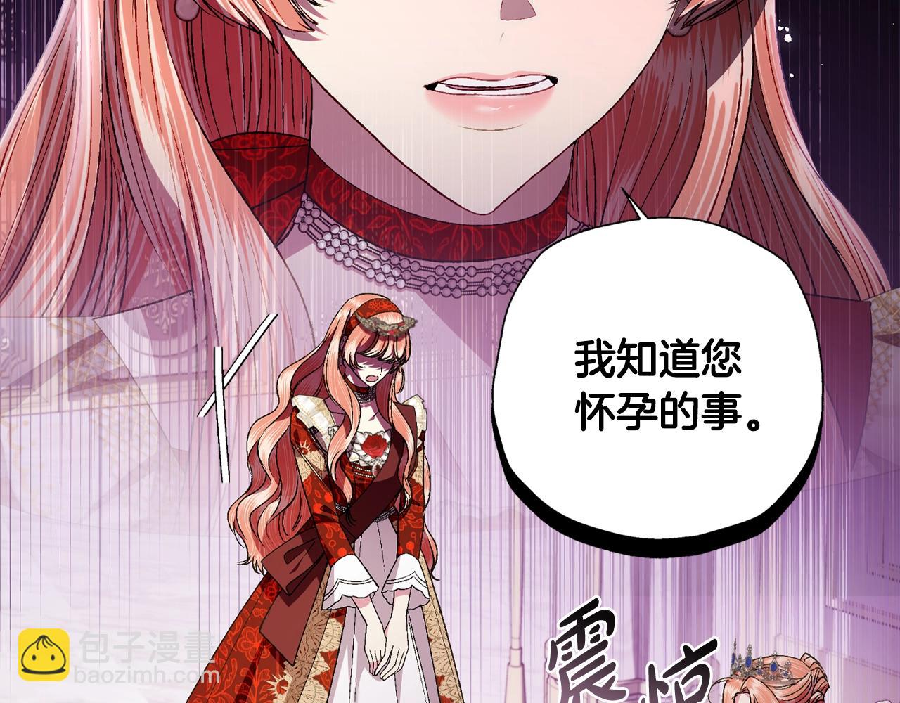 爸，這個婚我不結！ - 第81話 公開關係？(3/6) - 7