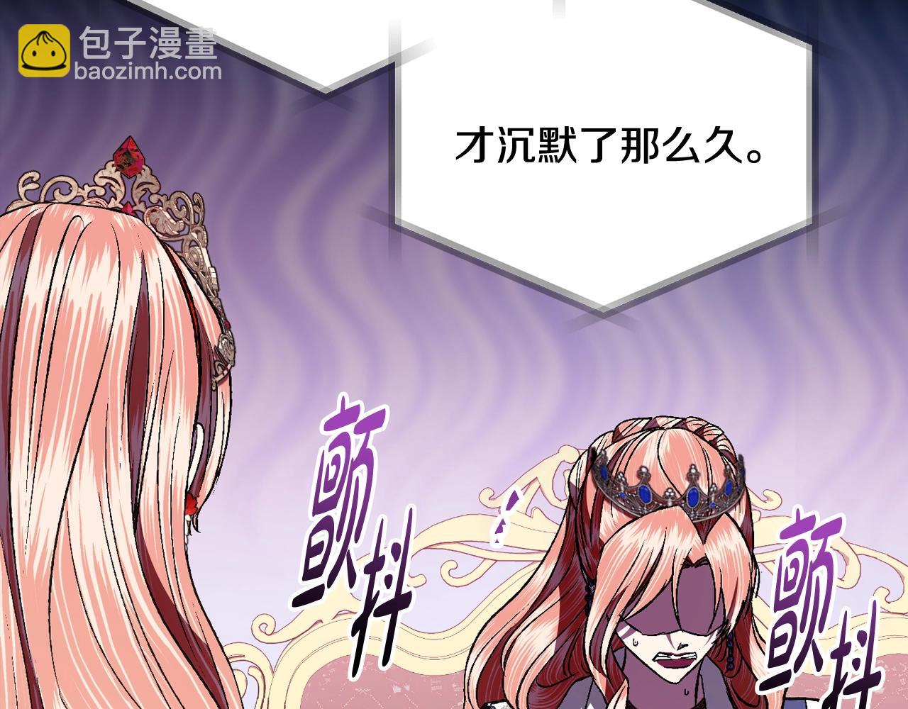 爸，這個婚我不結！ - 第81話 公開關係？(3/6) - 7