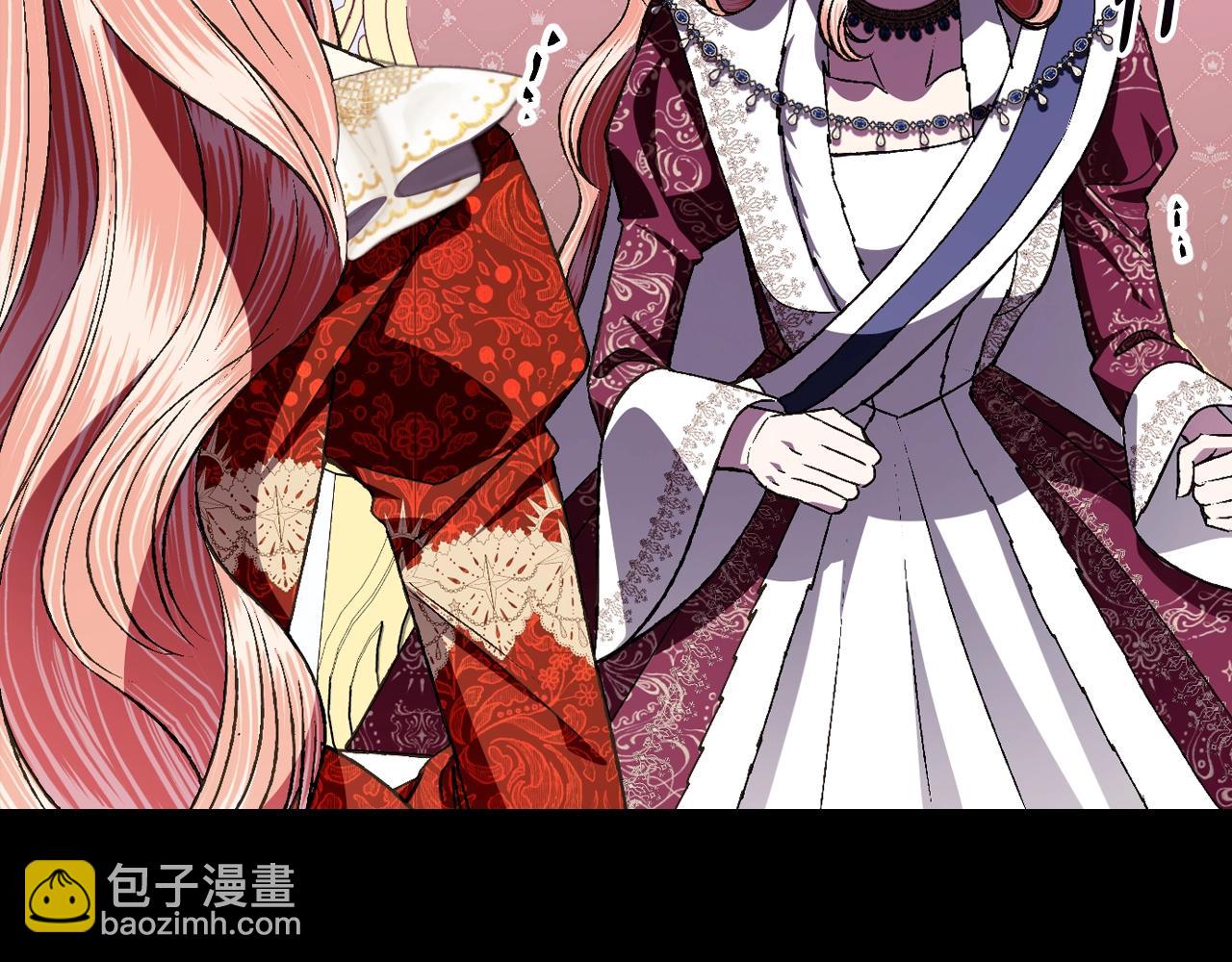 爸，這個婚我不結！ - 第81話 公開關係？(3/6) - 8