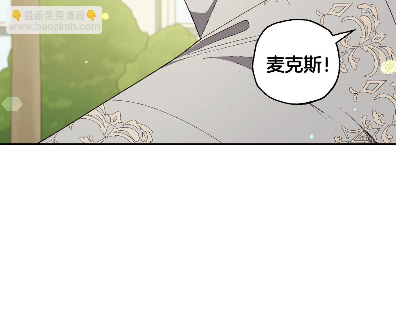 爸，這個婚我不結！ - 第81話 公開關係？(3/6) - 7