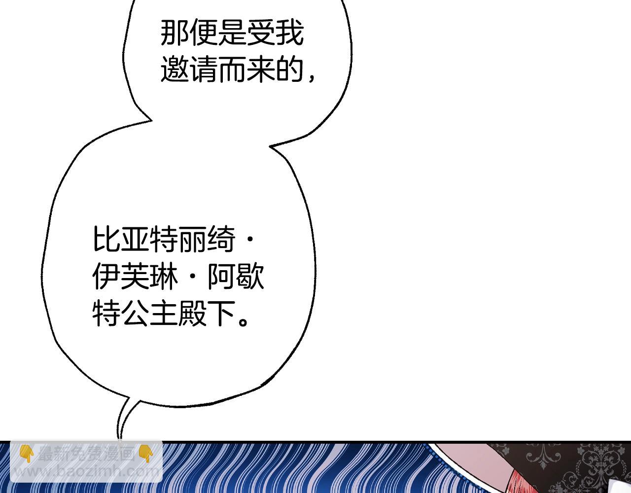 爸，這個婚我不結！ - 第81話 公開關係？(1/6) - 4