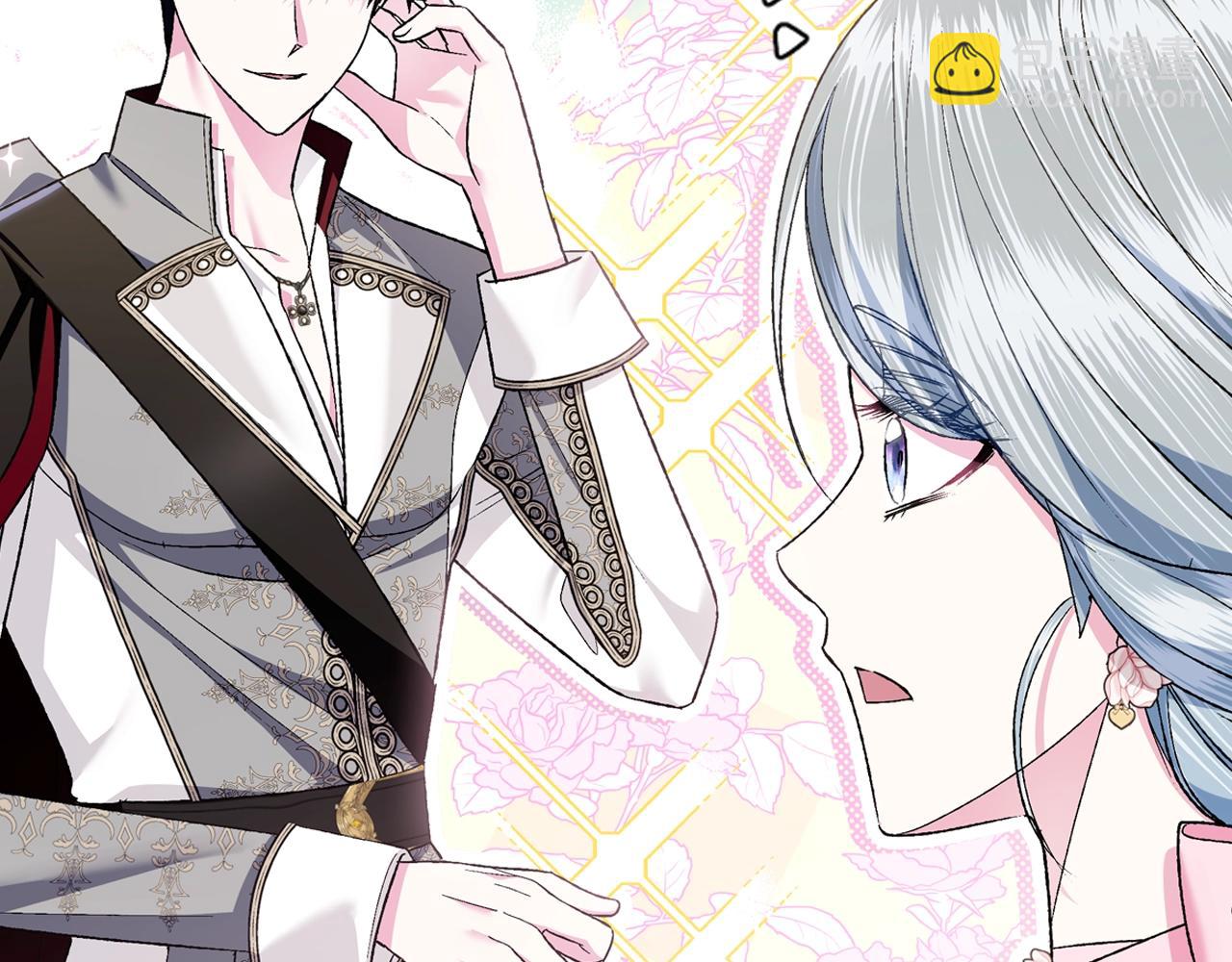 爸，這個婚我不結！ - 第81話 公開關係？(3/6) - 8