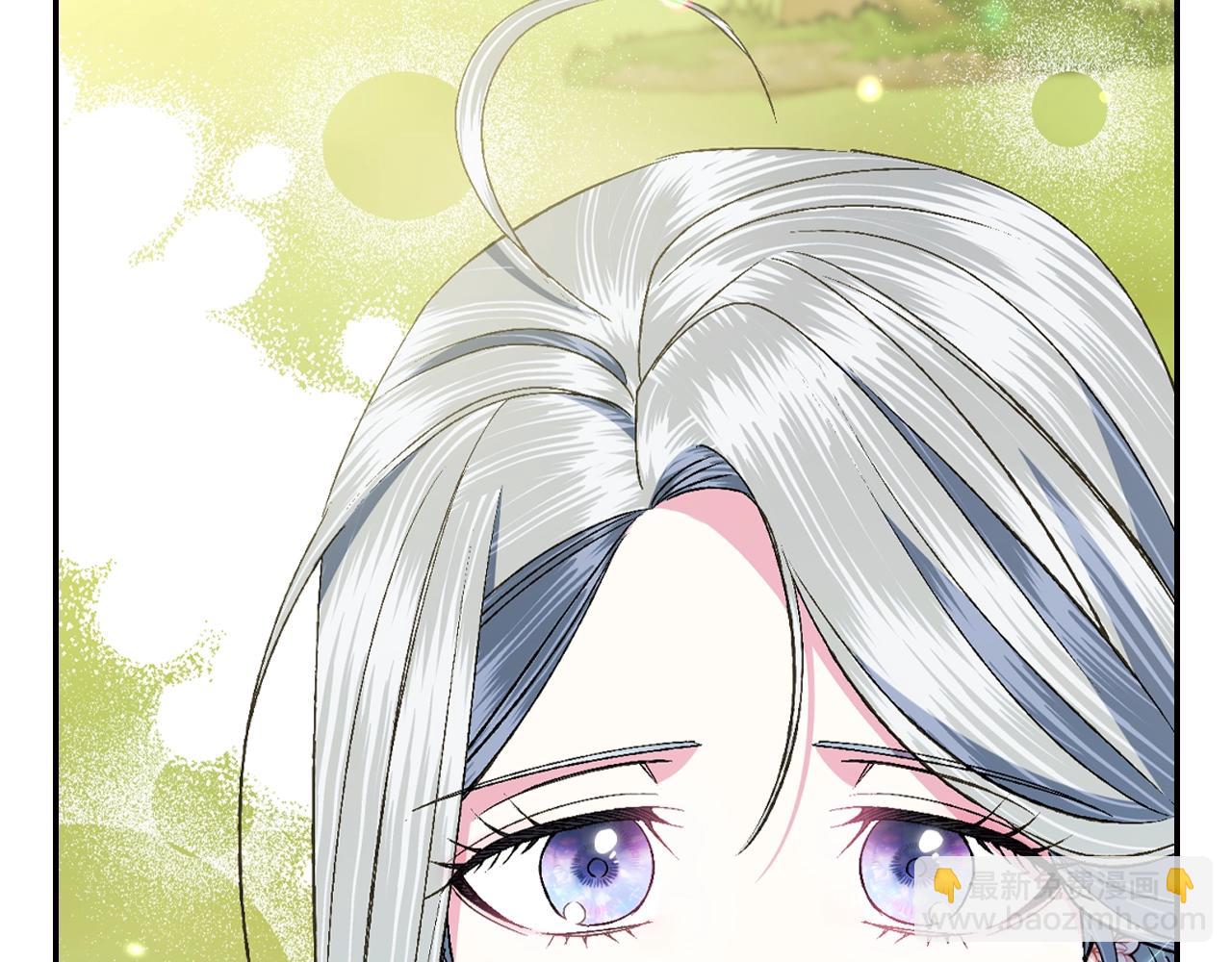 爸，這個婚我不結！ - 第81話 公開關係？(3/6) - 3