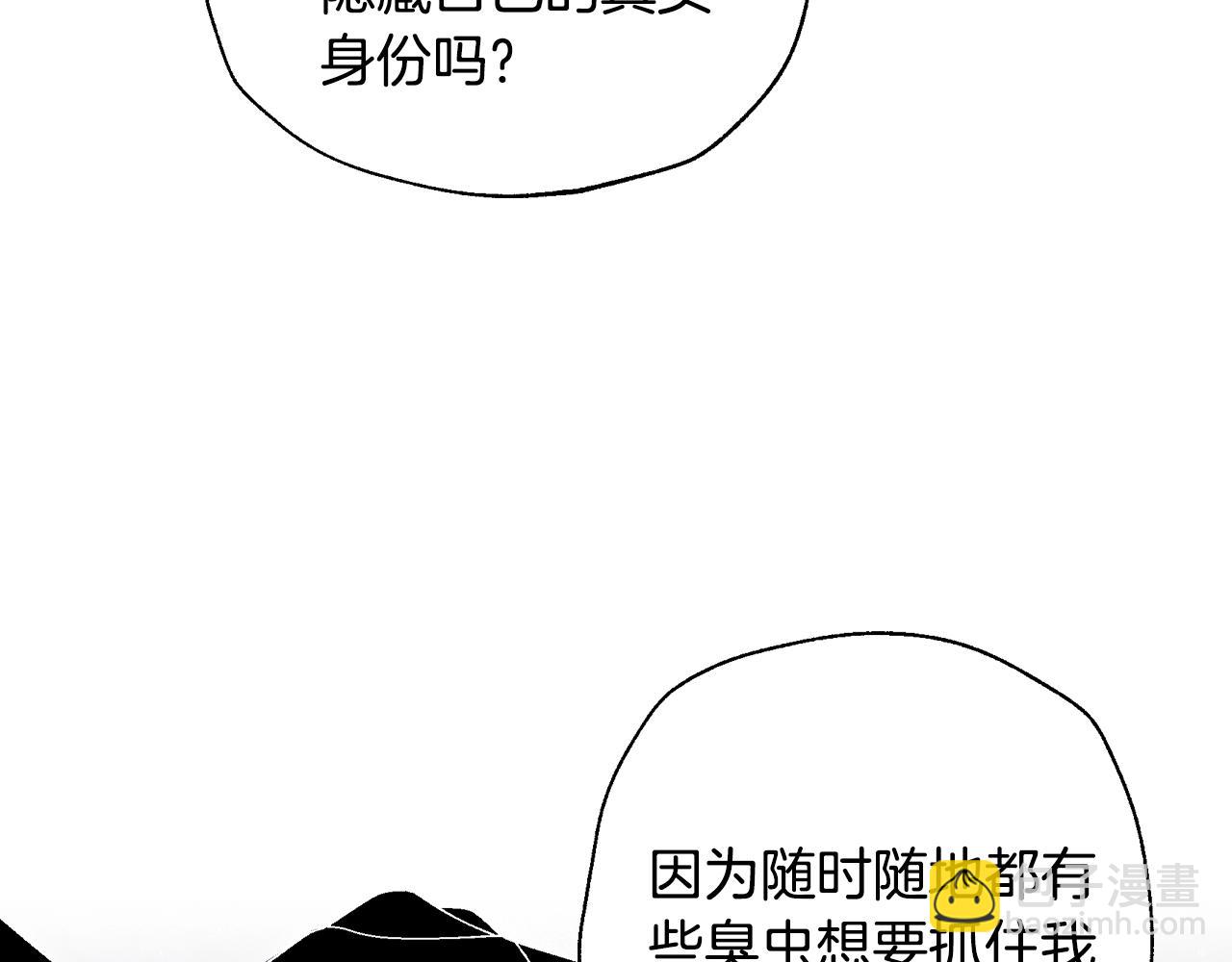 爸，這個婚我不結！ - 第81話 公開關係？(3/6) - 5