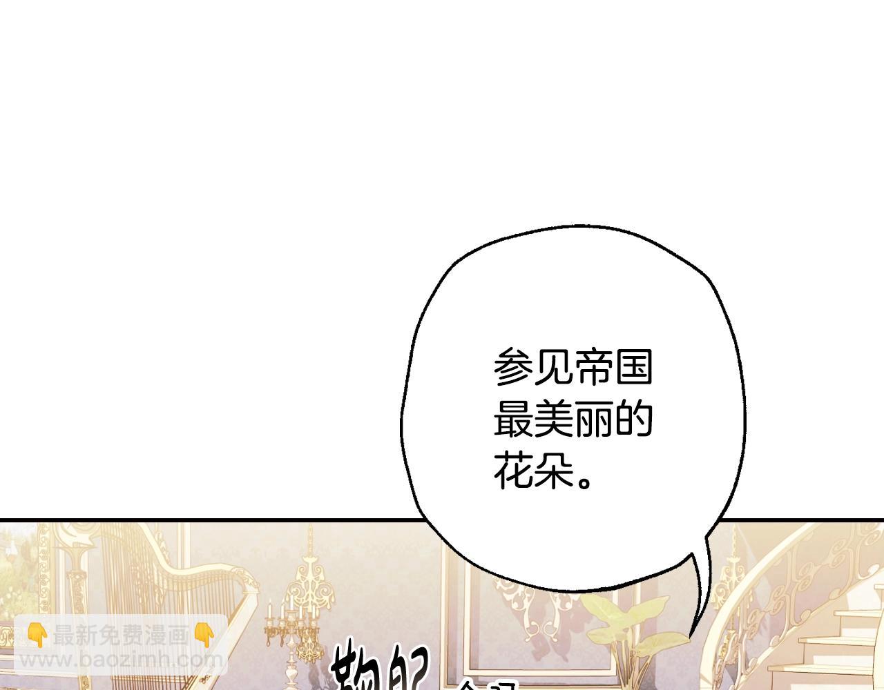 爸，這個婚我不結！ - 第81話 公開關係？(1/6) - 7