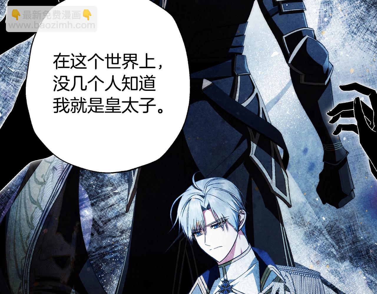 爸，這個婚我不結！ - 第81話 公開關係？(4/6) - 5