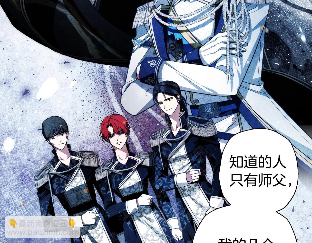 爸，這個婚我不結！ - 第81話 公開關係？(4/6) - 6