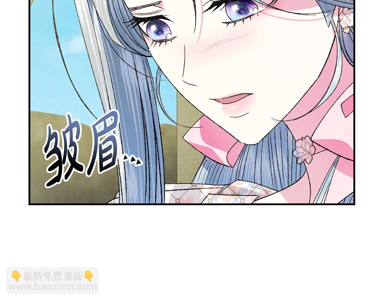 爸，這個婚我不結！ - 第81話 公開關係？(4/6) - 2