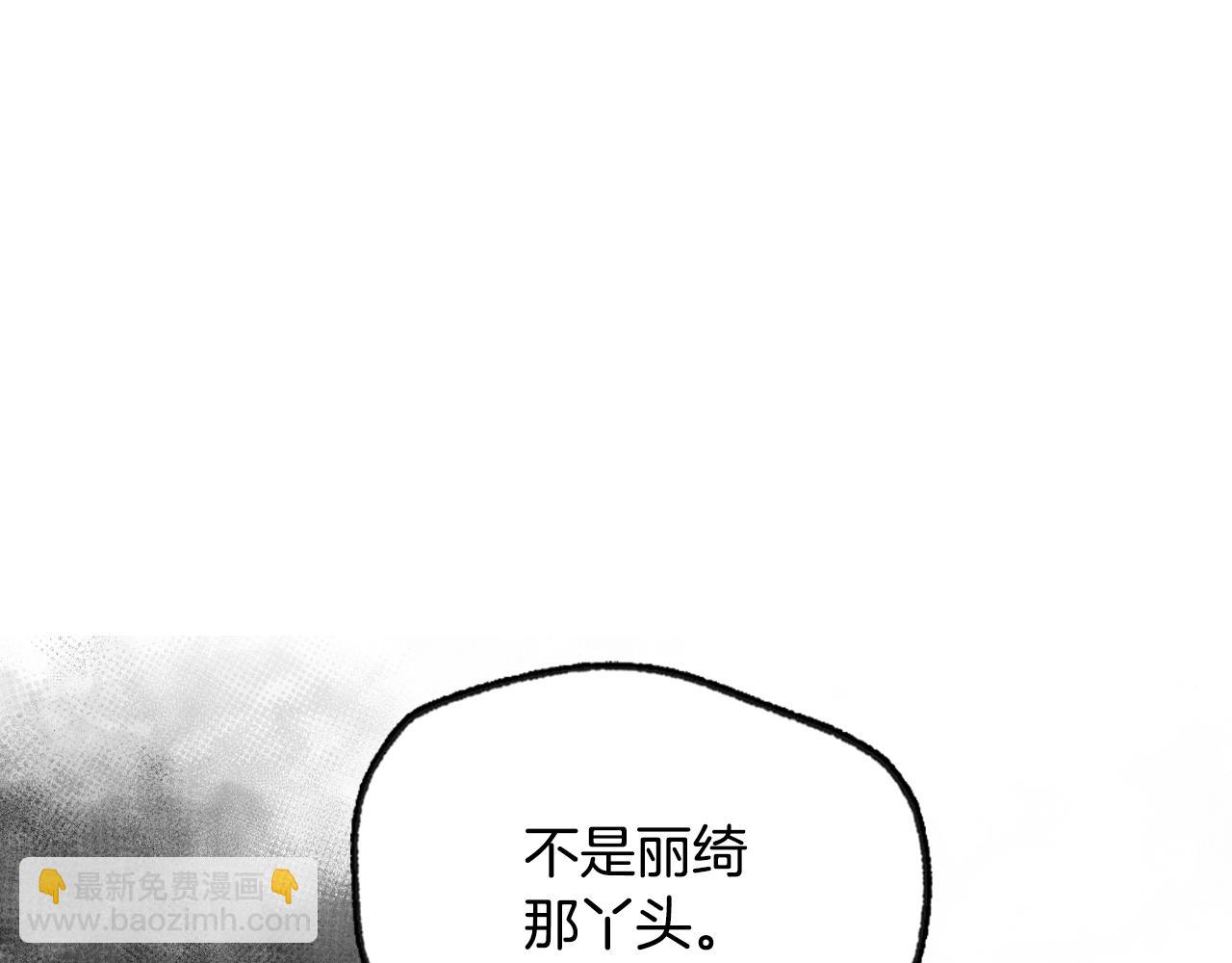 爸，這個婚我不結！ - 第81話 公開關係？(4/6) - 6