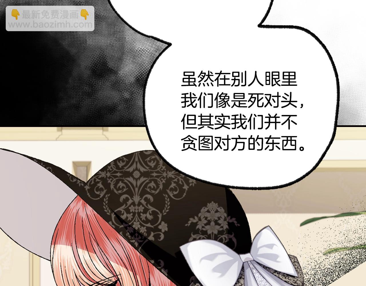 爸，這個婚我不結！ - 第81話 公開關係？(4/6) - 7