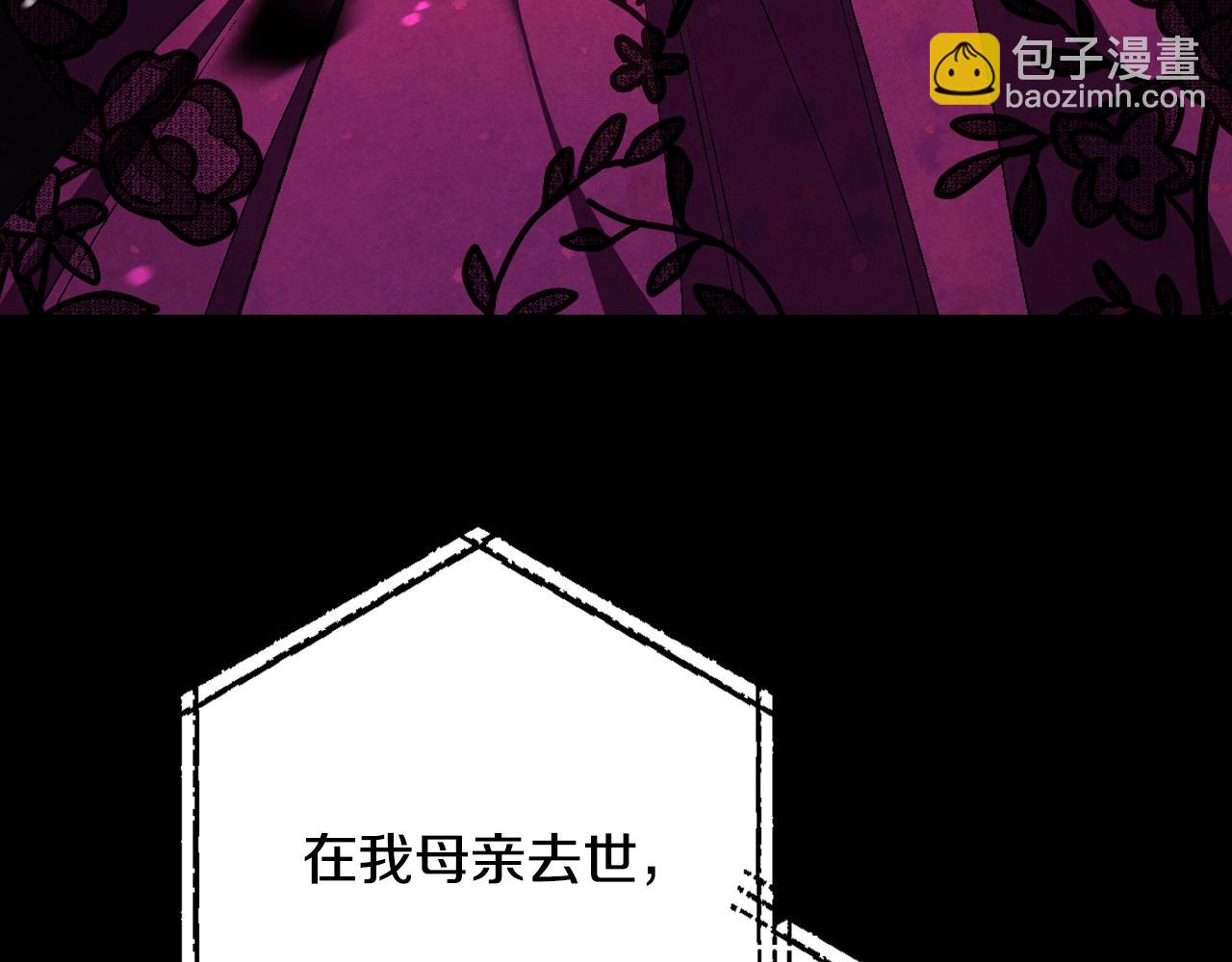 爸，這個婚我不結！ - 第81話 公開關係？(4/6) - 4