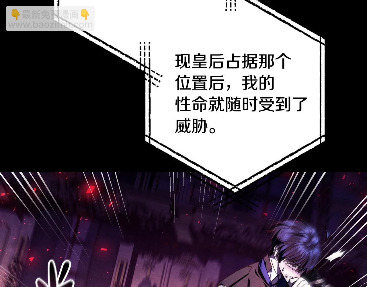 爸，這個婚我不結！ - 第81話 公開關係？(4/6) - 5