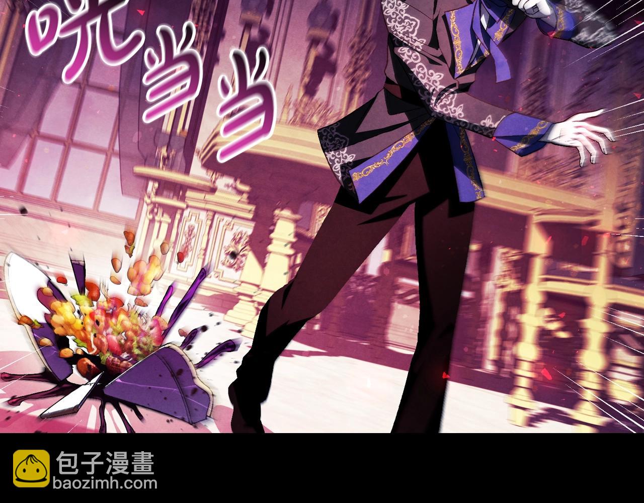 爸，這個婚我不結！ - 第81話 公開關係？(4/6) - 6