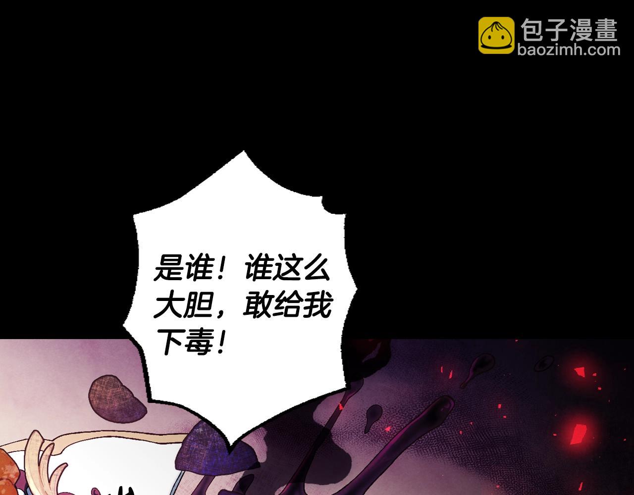 爸，這個婚我不結！ - 第81話 公開關係？(4/6) - 7