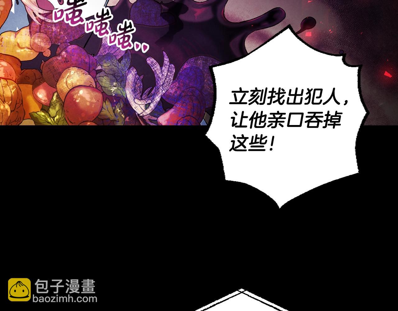 爸，這個婚我不結！ - 第81話 公開關係？(4/6) - 8