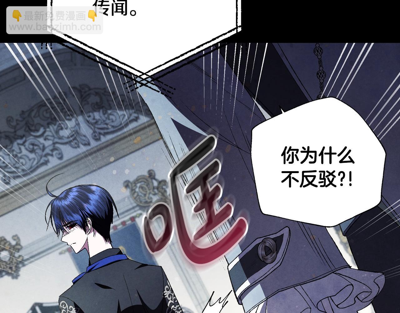 爸，這個婚我不結！ - 第81話 公開關係？(4/6) - 2