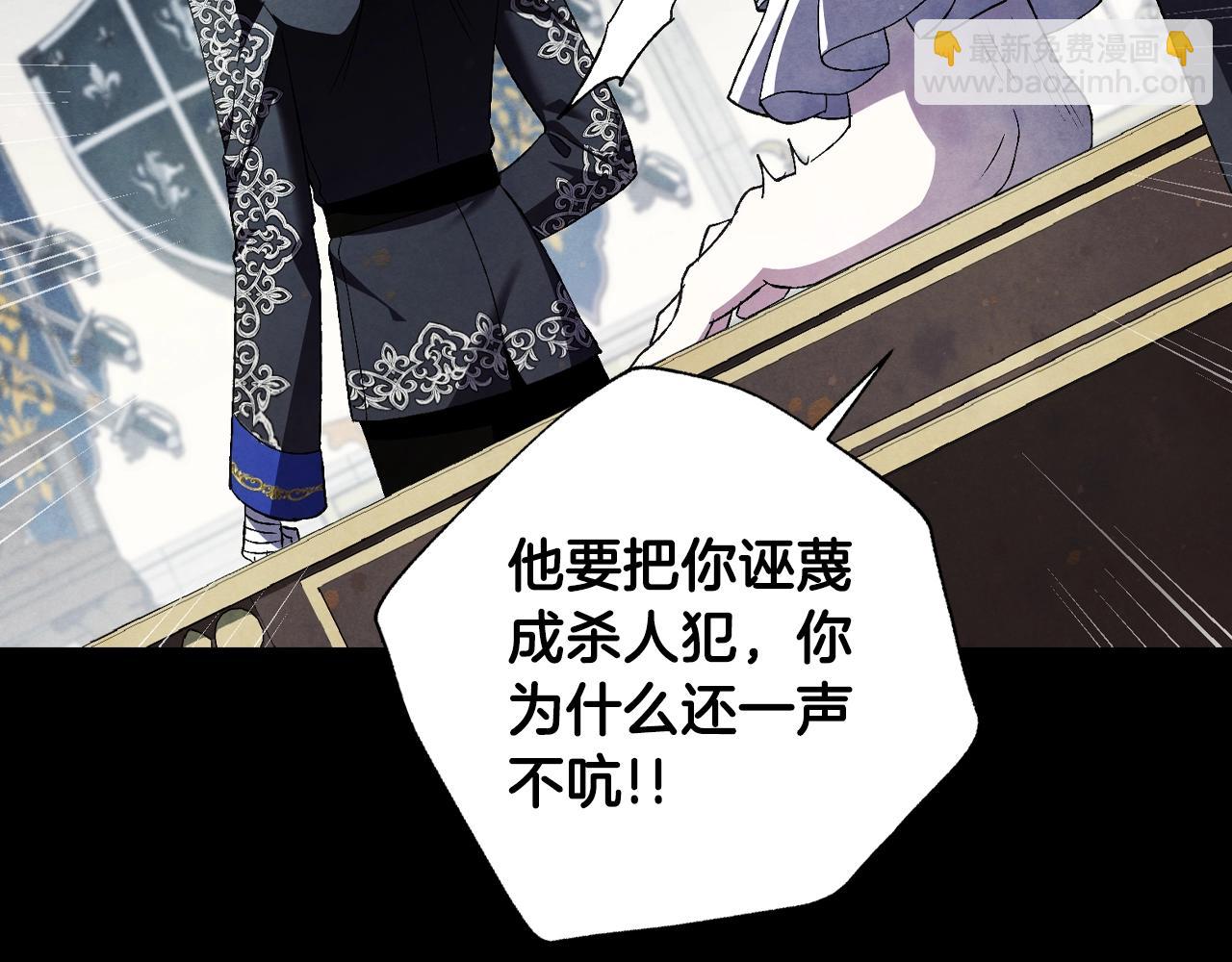 爸，這個婚我不結！ - 第81話 公開關係？(4/6) - 3