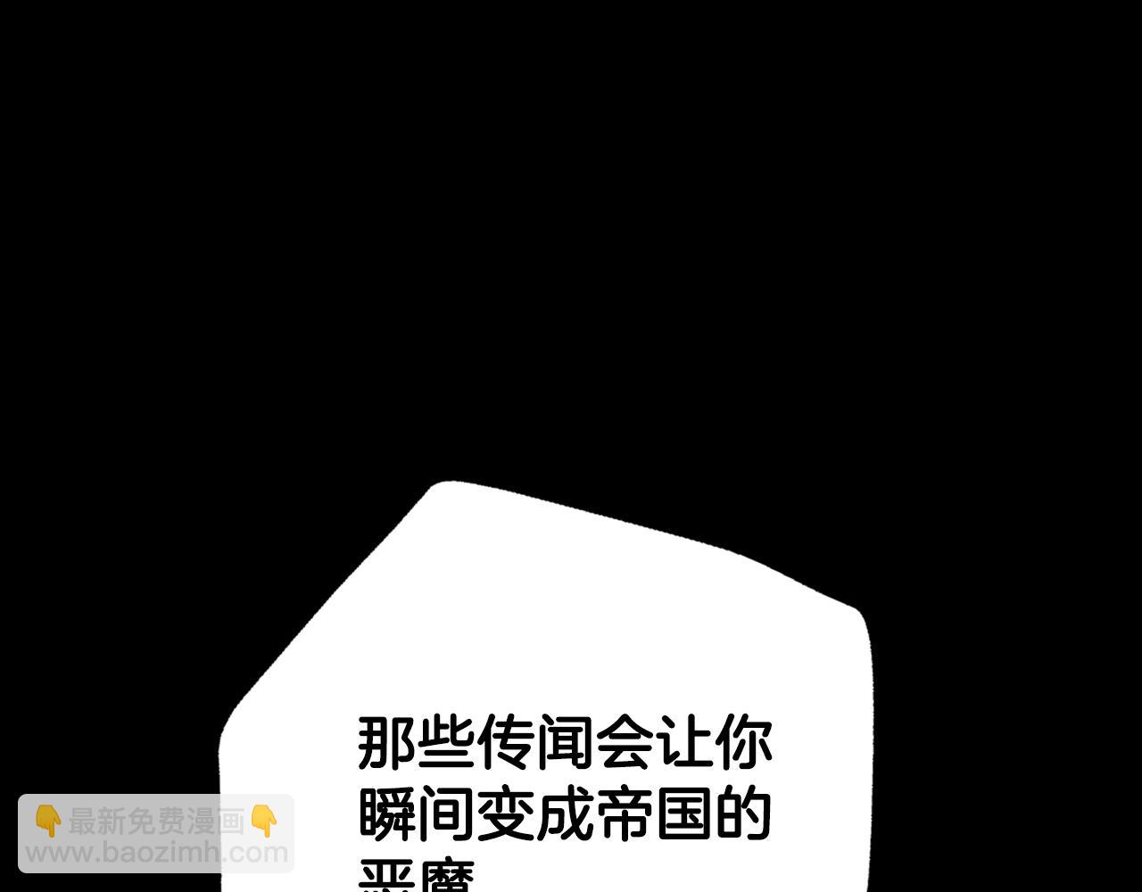 爸，這個婚我不結！ - 第81話 公開關係？(4/6) - 4